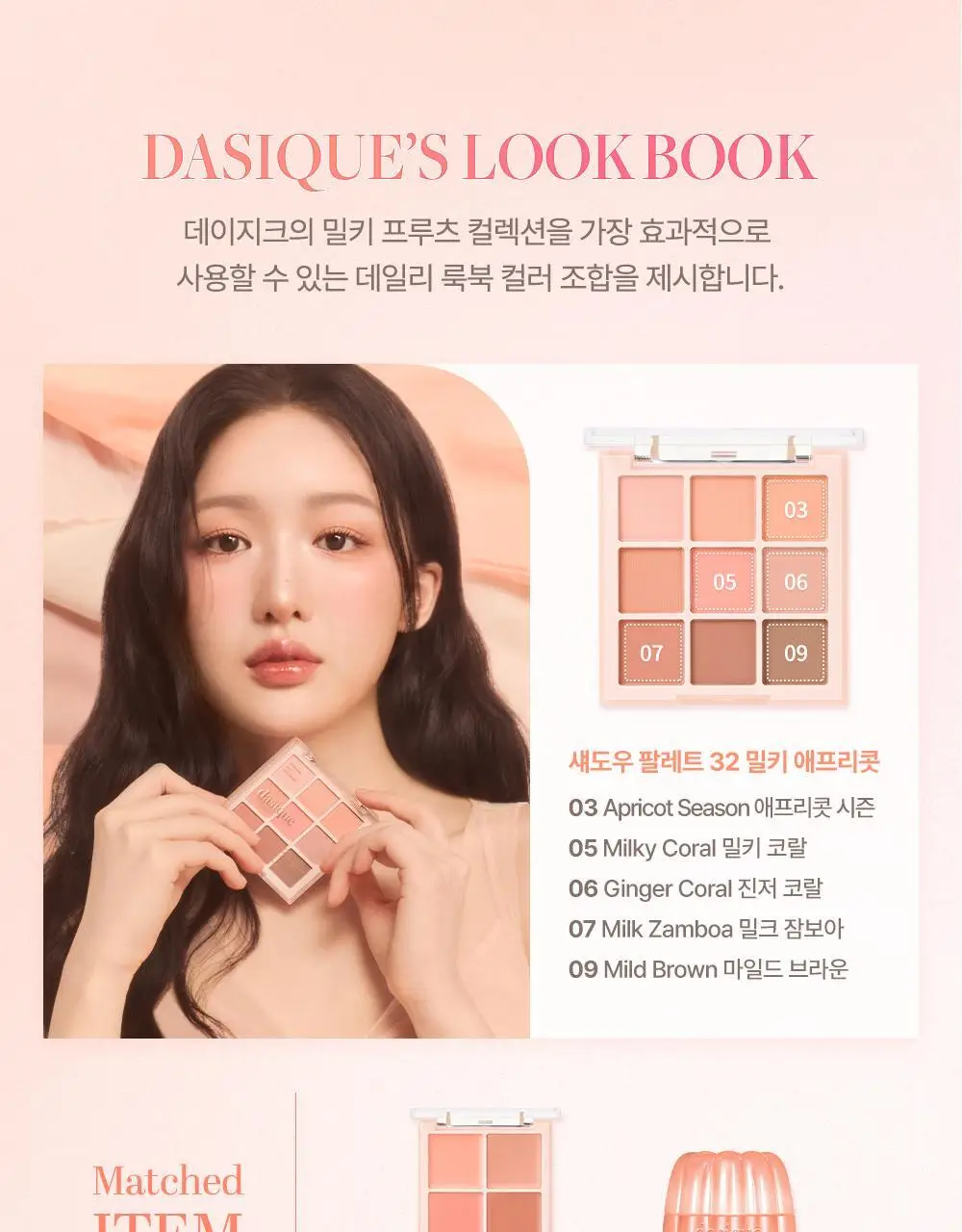 [키링기획] 데이지크 츄잉 글로우팟 20 colors (단품/기획) 상세페이지 28